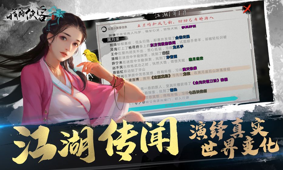 武侠门派经营类手游_经营类武侠小说_武侠经营类游戏
