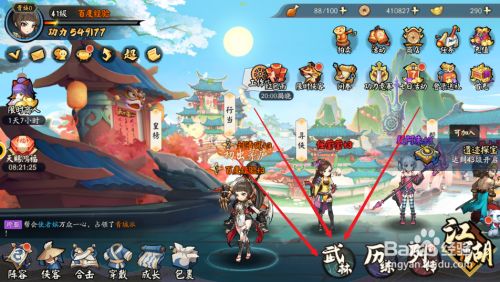 武侠门派经营类手游_武侠经营类游戏_经营类武侠小说