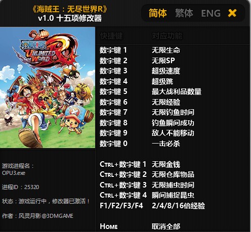 造梦西游游戏修改器免root_端游造梦西游修改器_造梦西游修改器下载