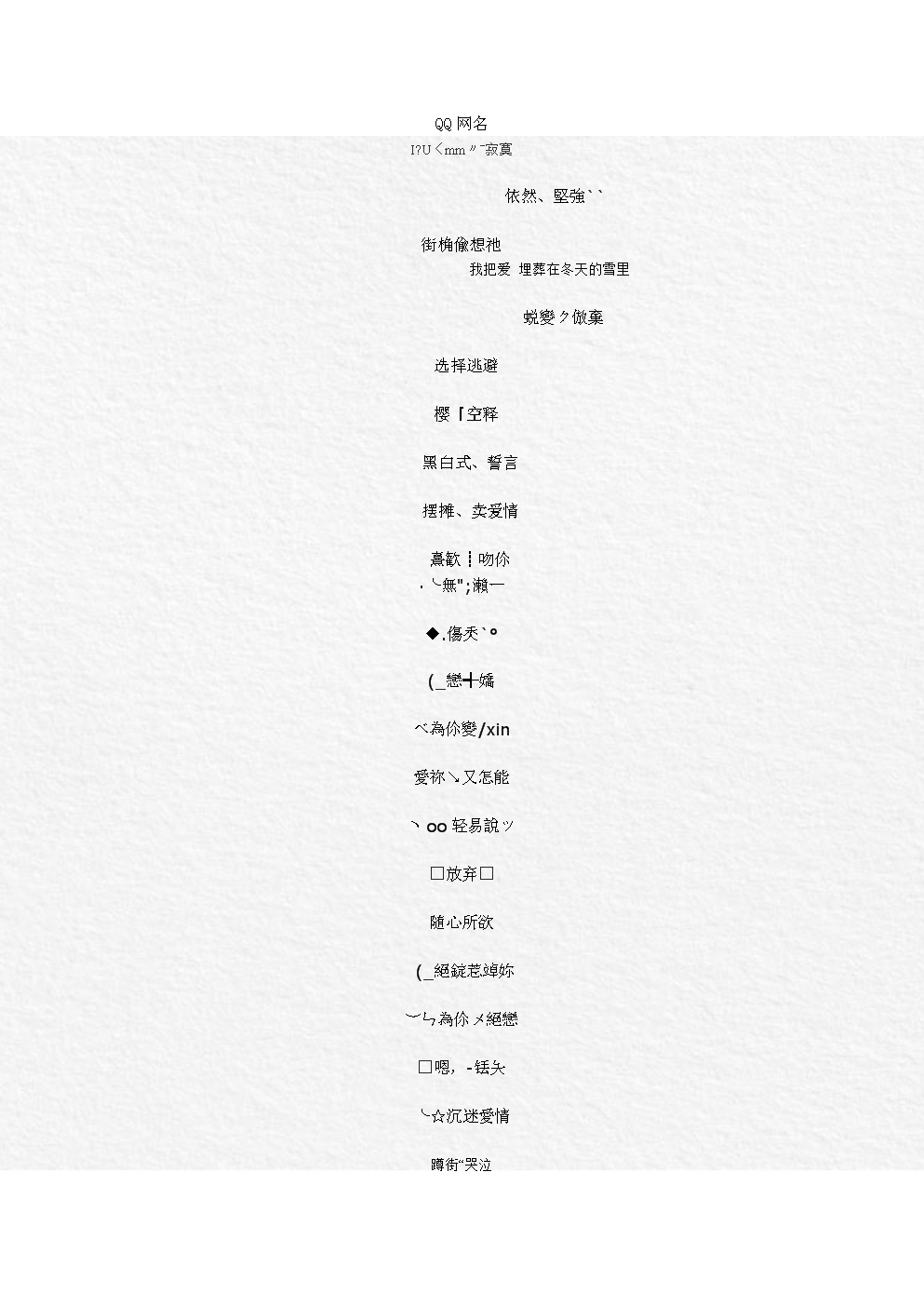 个性网名游戏名_昵称大全个性游戏名字_游戏个性昵称大全
