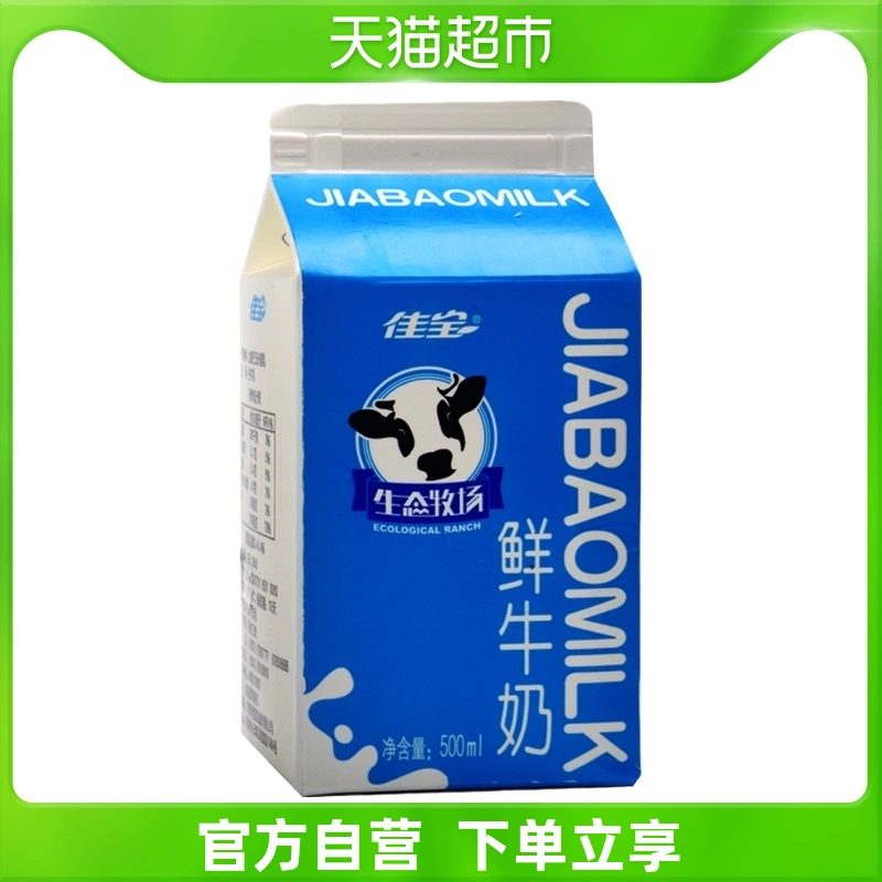 牛奶产地_牛奶生产地_国内牛奶产地
