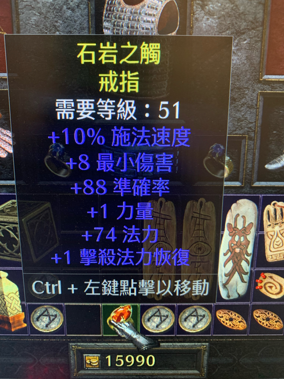 暗黑3夺魂之镰狱火妖戒_暗黑3狱火妖戒材料_暗黑3狱火妖戒属性