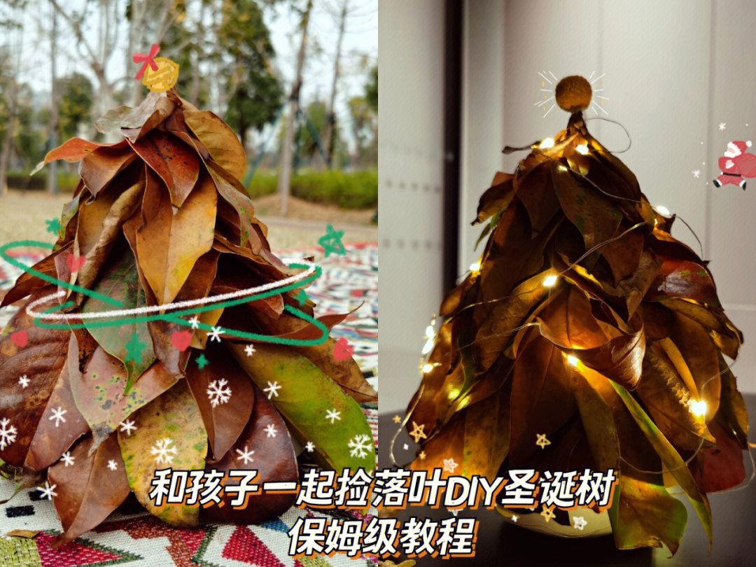 圣诞手工树制作方法_手工制作圣诞树_圣诞手工树的做法