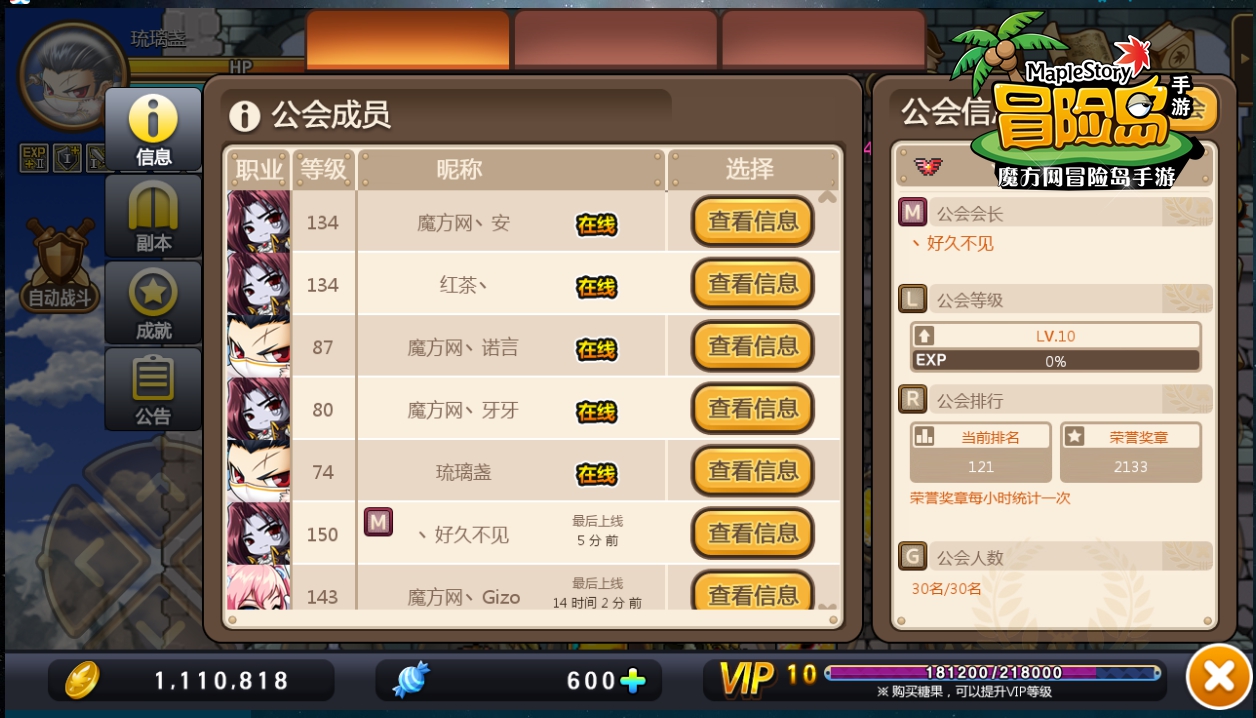 冒险岛老玩家回归，重温昔日激情！