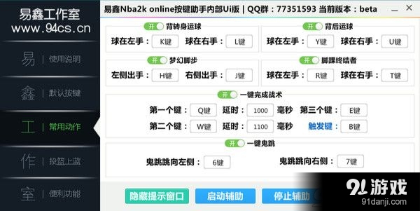dnfyy辅助怎么用_辅助用工和人工幅度差区别_辅助用房商铺和商铺区别