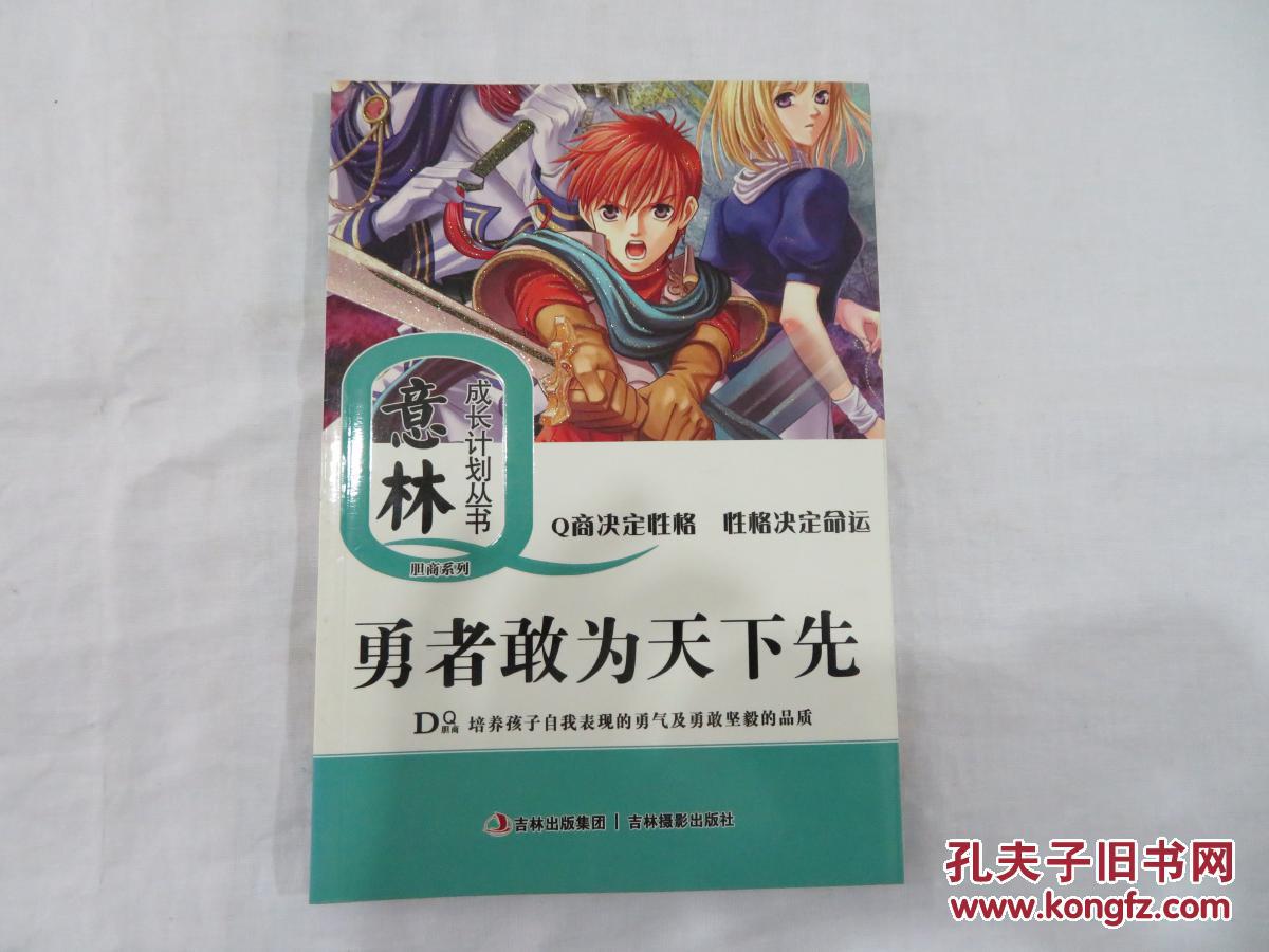 勇者法则：冒险中取得更多胜利