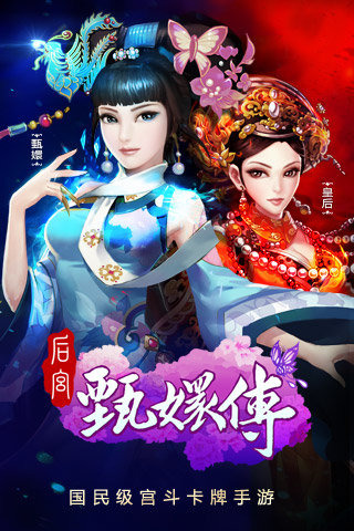 甄嬛传破解版停服了_甄嬛传游戏破解版_破解甄嬛传版游戏网站