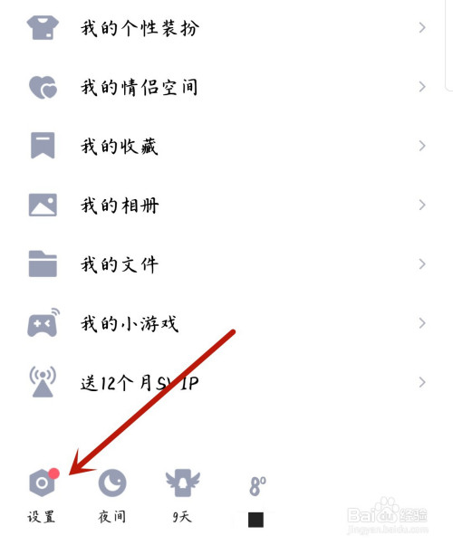 qq游戏负分清零怎么用_qq游戏负分清零道具多少钱_qq游戏负分清零道具怎么用