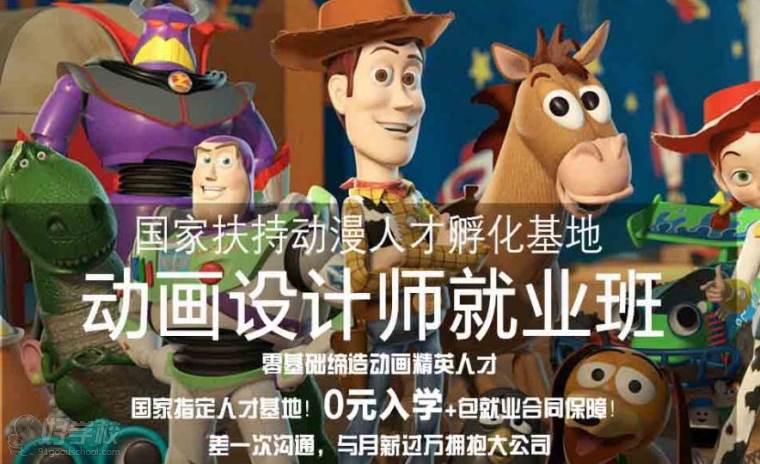 南京游戏动漫设计师培训费_南京动画设计培训_南京师范大学动漫设计