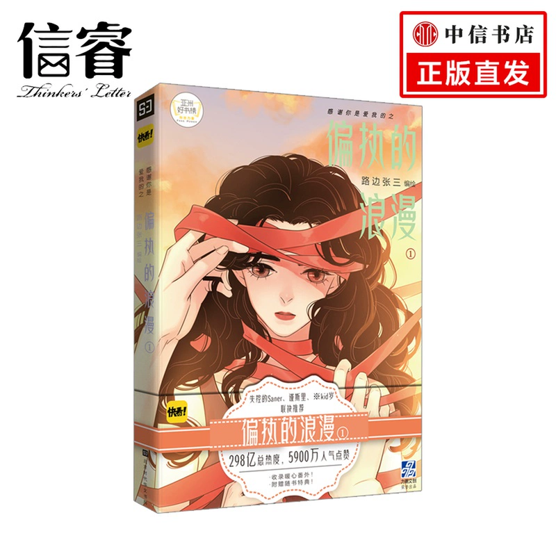 不思议游戏漫画哪里看_不思议游戏漫画_不可思议游戏看漫画