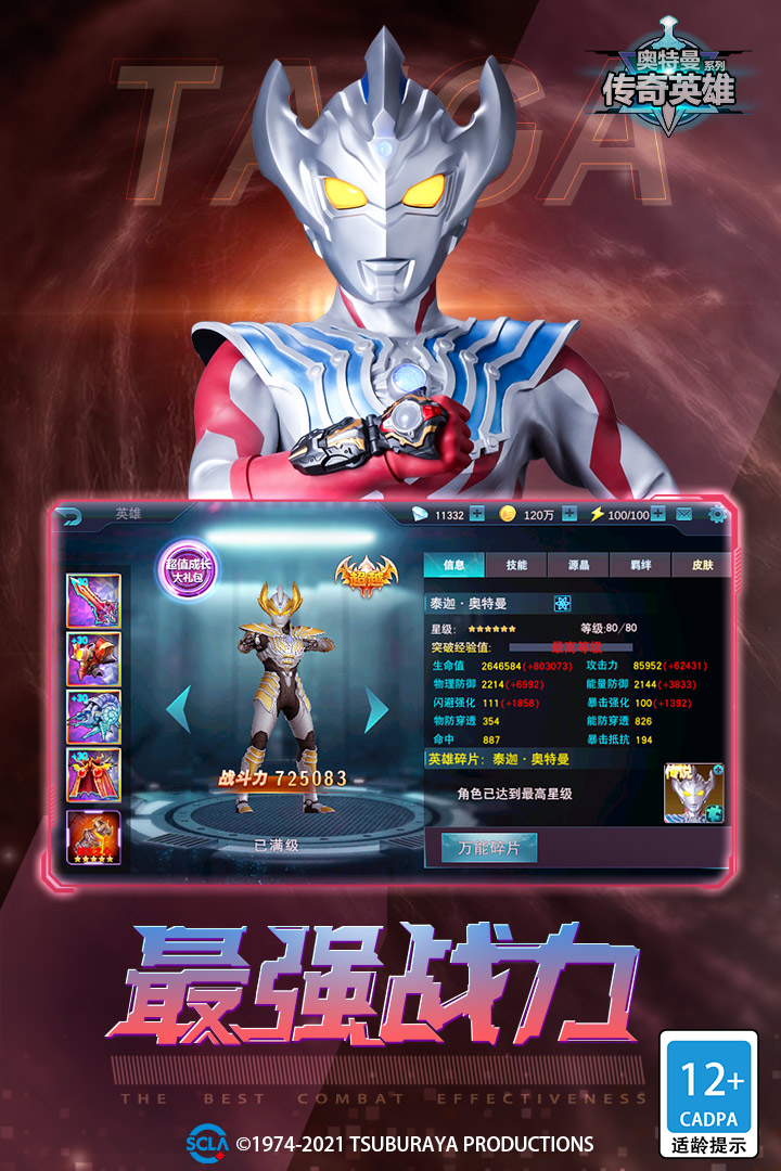 奥特曼全明星编年史怎么开始游戏_奥特曼明星编年史无限能量版_奥特曼明星编年史下载手机