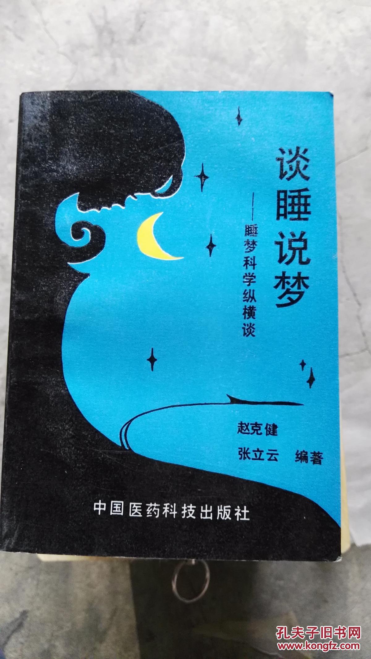 睡梦之中_睡梦中突然抽搐是什么原因_婴儿睡梦