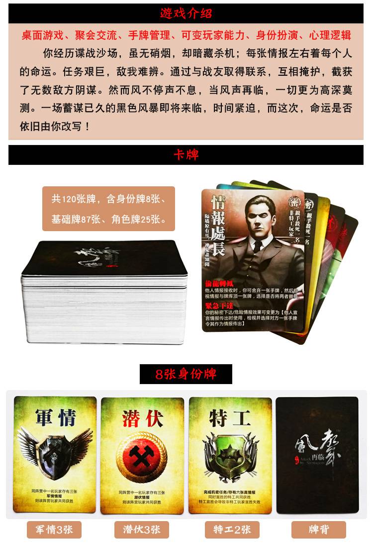 千智风声网页版_千智风声怎么玩_千智风声情报处长