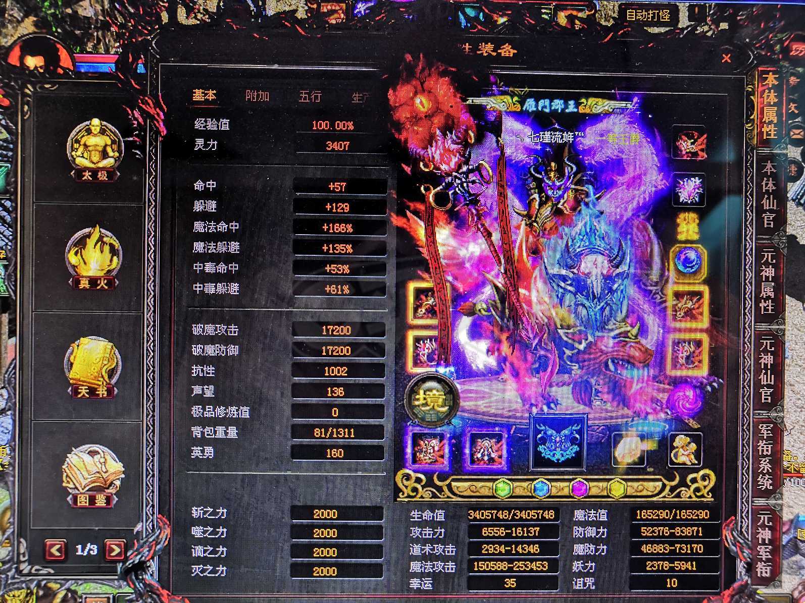 至尊传世点数_传世群英传至尊账号_至尊传世好玩吗
