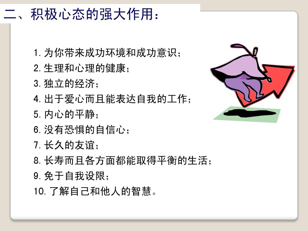 心理知识健康宣教_心理知识健康讲座心得体会_心理健康知识