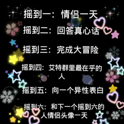 玩骰子，冒险惩罚！