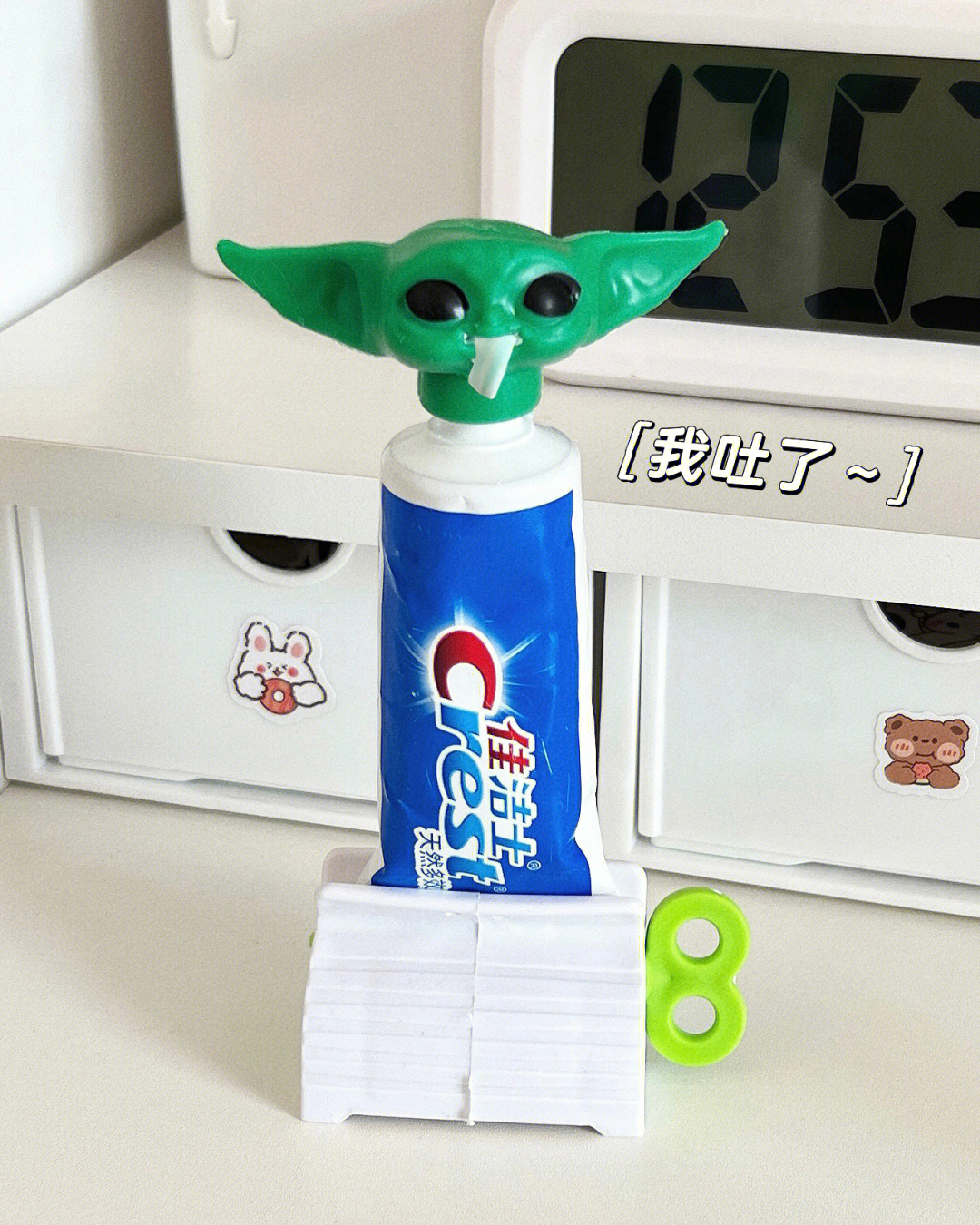 整人的话