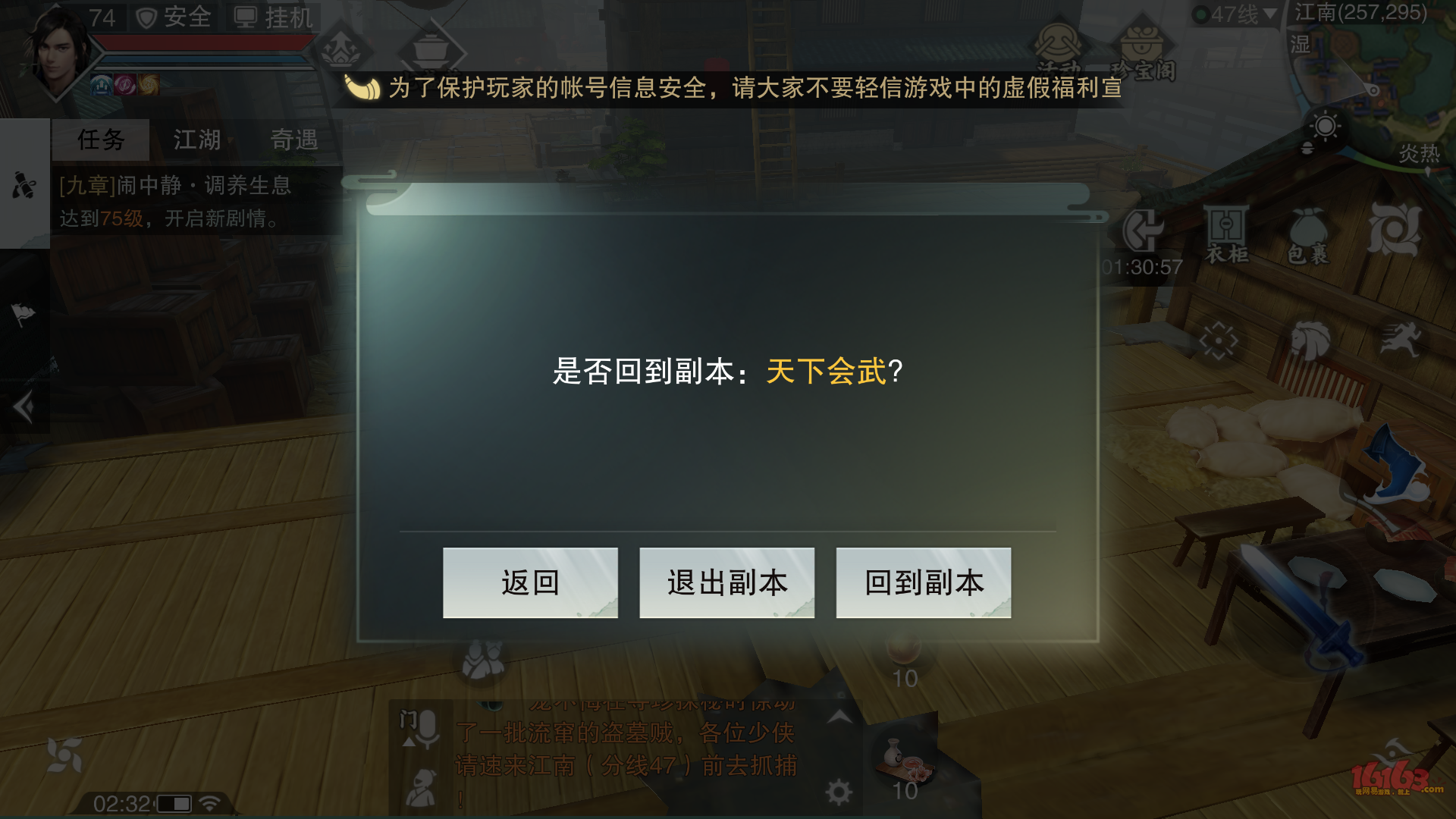 网易论坛官网下载_网易论坛手机版官方下载_网易游戏论坛app下载