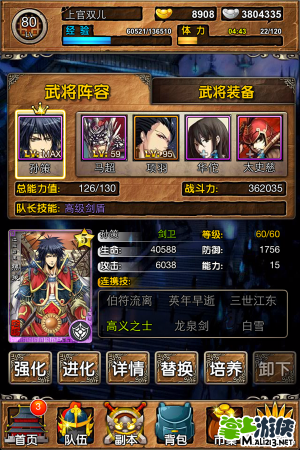 智勇三国，英雄传奇！