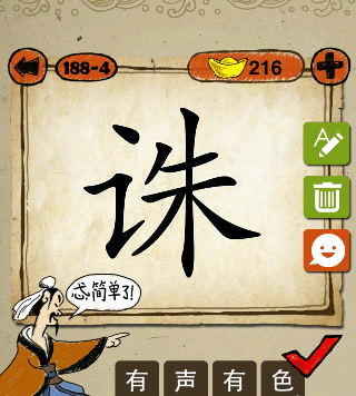 游戏猜字谜答案大全_所有猜字的游戏_游戏猜字玩法
