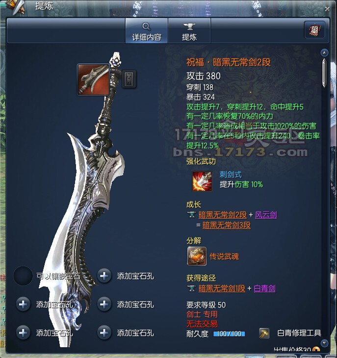 剑灵传说排名武器怎么获得_剑灵传说排名武器大全_剑灵传说武器排名
