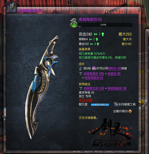 剑灵传说排名武器大全_剑灵传说武器排名_剑灵传说排名武器怎么获得