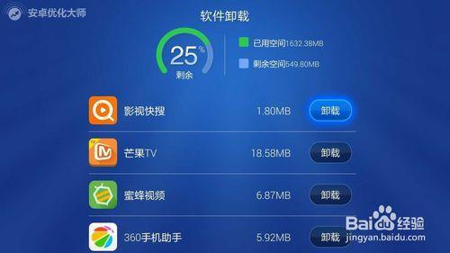 小米游戏盒子卸载了如何重装_小米盒子预装卸载_小米盒子下载的体感游戏怎样卸载