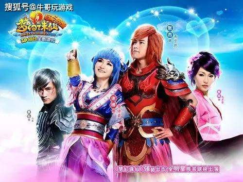 代言网页费明星游戏赚钱吗_明星游戏代言费排行榜_网页游戏明星代言费