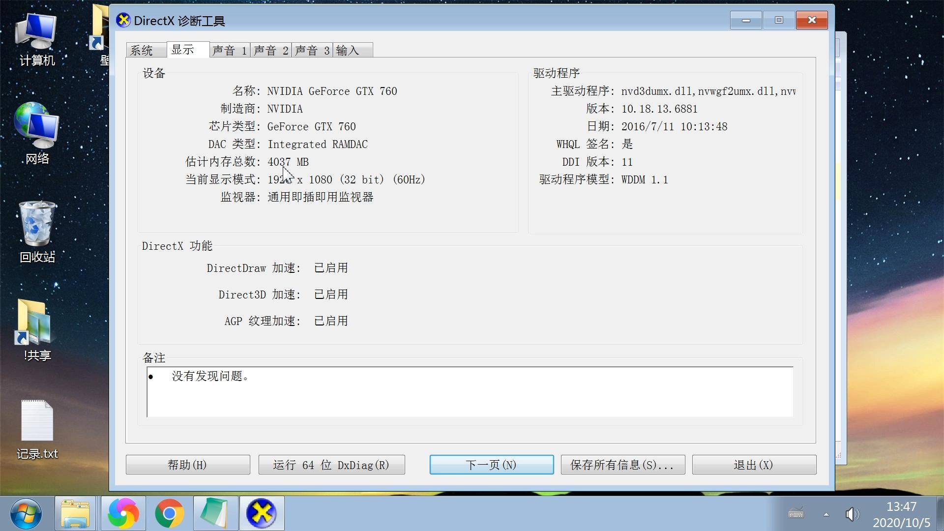电脑不能启动游戏_启动电脑游戏黑屏_能启动电脑游戏的手机