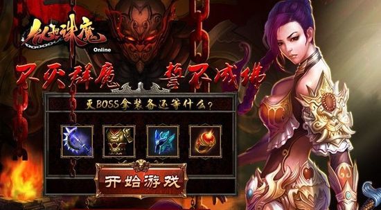 乱世诛魔赔偿玩家_乱世诛魔官方_乱世诛魔游戏