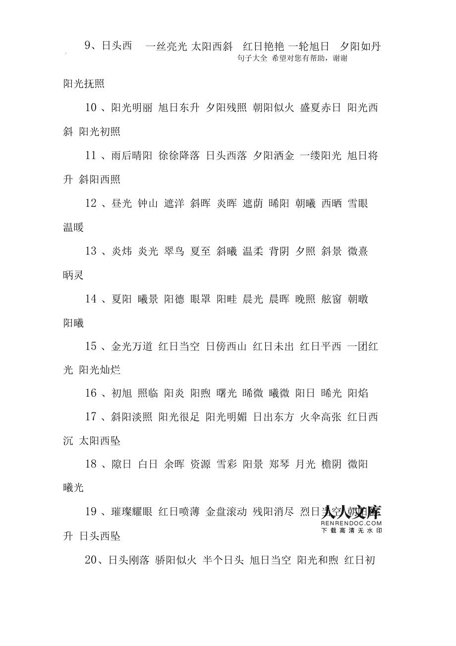 肢体语言猜字游戏_肢体动作游戏猜词语_肢体猜词游戏