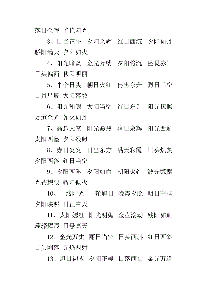 肢体动作游戏猜词语_肢体语言猜字游戏_肢体猜词游戏