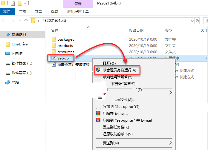 全是压缩包的游戏怎么安装_压缩包游戏安装教程_压缩游戏如何安装包