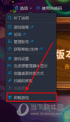 怎么删除暴雪游戏_暴雪如何删除游戏_暴雪删除不了