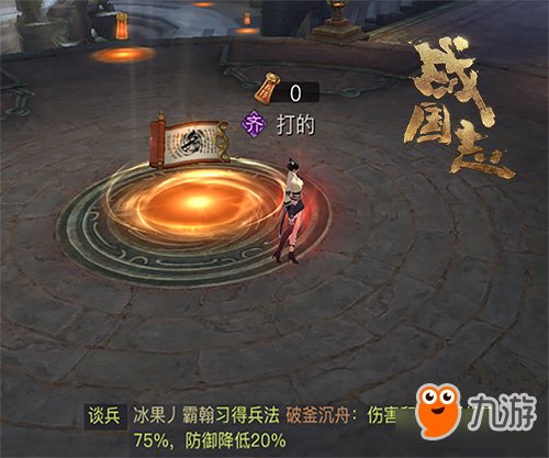指上谈兵：第三季第16集