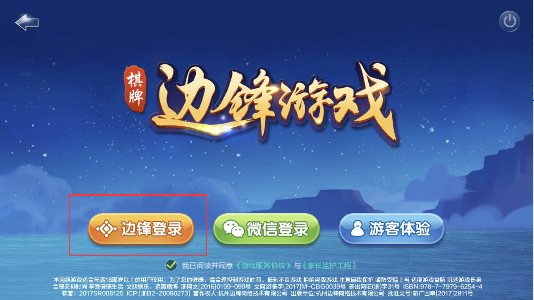 边锋游戏大厅有挂吗_盛大边锋游戏_边锋游戏3.0大厅下载