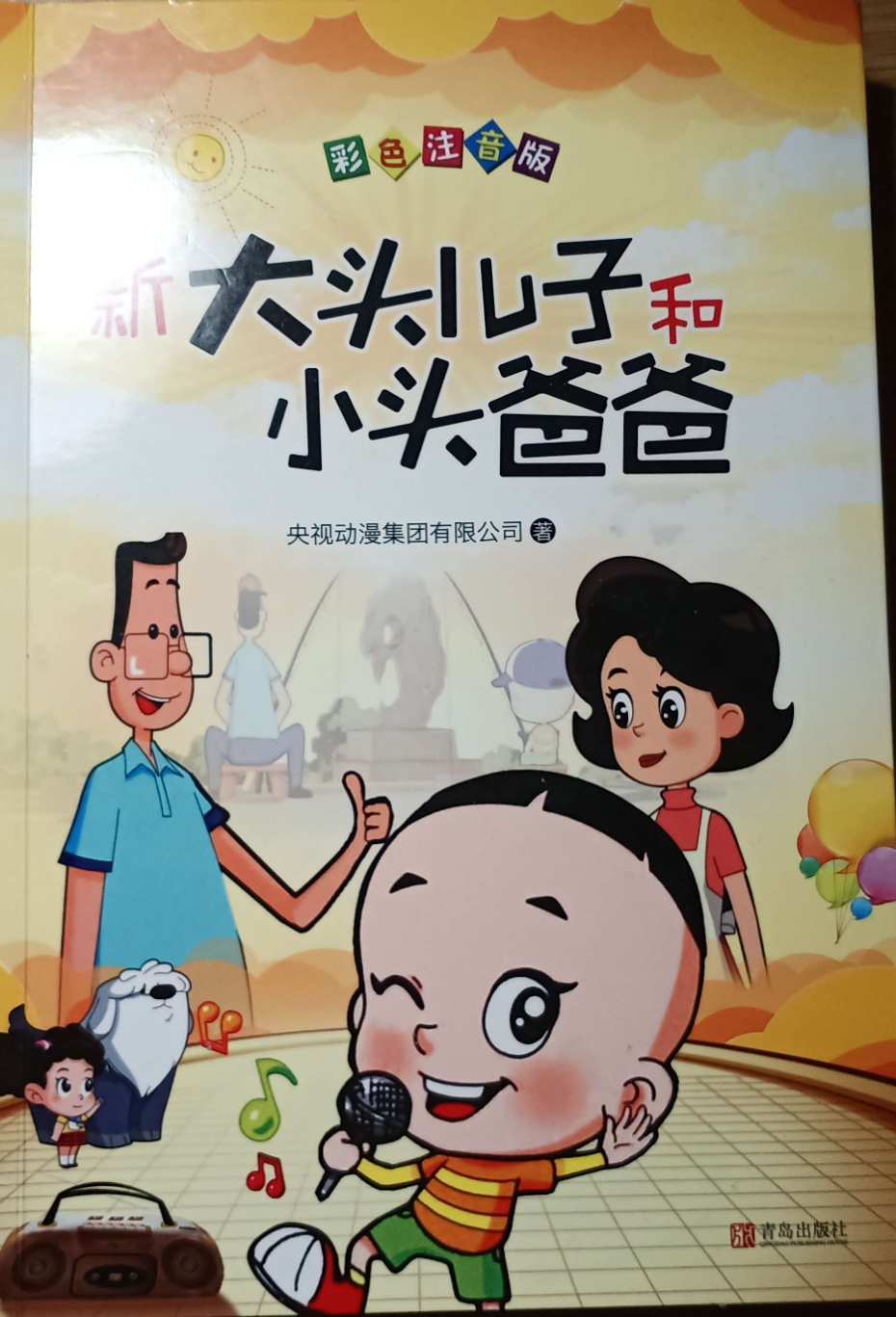大头儿子小头爸爸之熊熊乐园_熊出没大头儿子图片_熊出没新大头儿子和小头爸爸