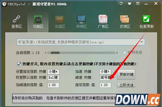 守望者加速器调出刀速度_守望者加速器调几倍_游戏守望者加速器怎么用