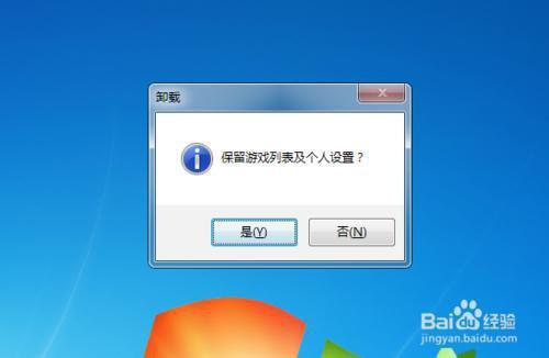 酷狗游戏盒卸载_卸载盒酷狗游戏怎么卸载_把酷狗卸载