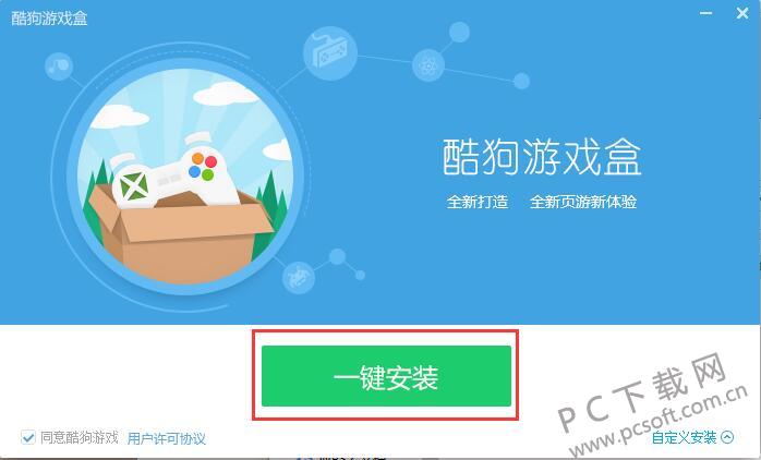 酷狗游戏盒卸载_把酷狗卸载_卸载盒酷狗游戏怎么卸载