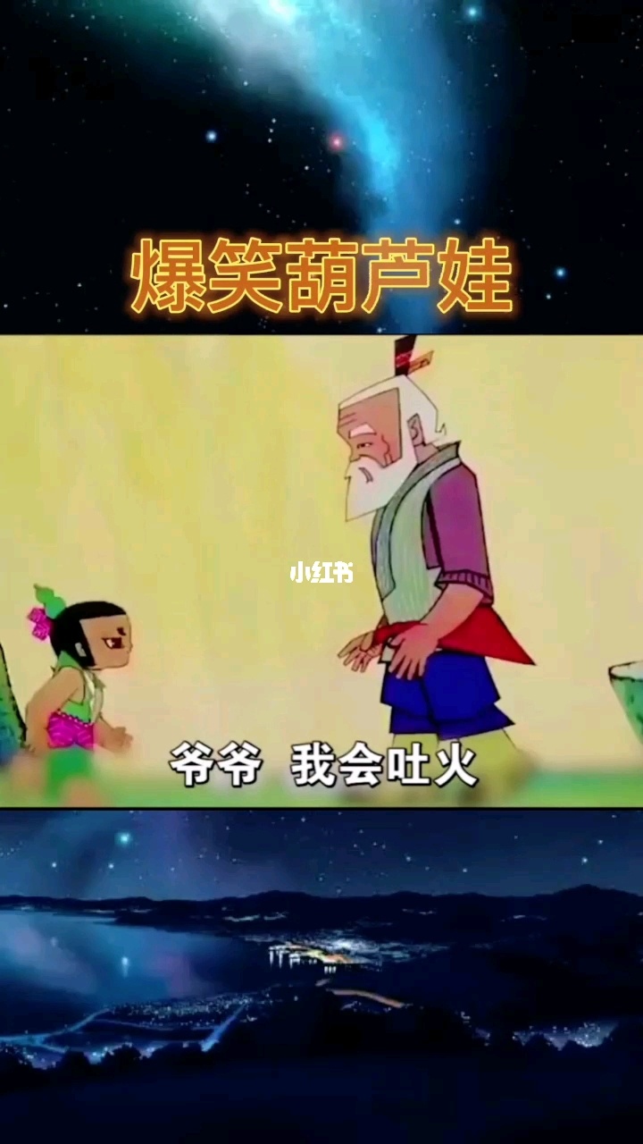 葫芦娃游戏用哪三个娃_娃葫芦游戏用什么玩的_七彩葫芦大娃