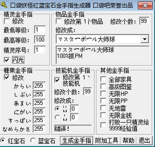 口袋妖怪水晶金手指怎么用_口袋妖怪水晶金手指_口袋妖怪水晶金手指gg码