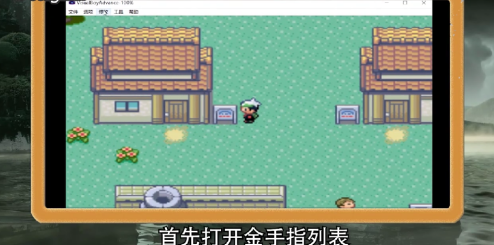 口袋妖怪水晶金手指_口袋妖怪水晶金手指怎么用_口袋妖怪水晶金手指gg码