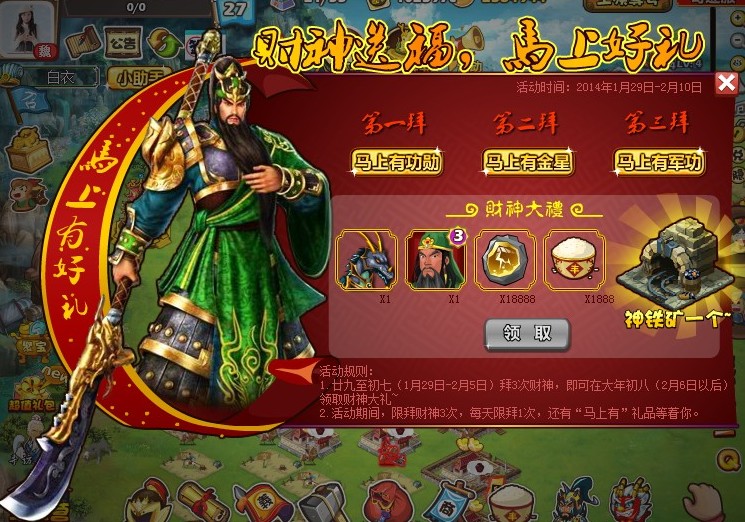 胡菜三国：超级好玩的QQ空间游戏！