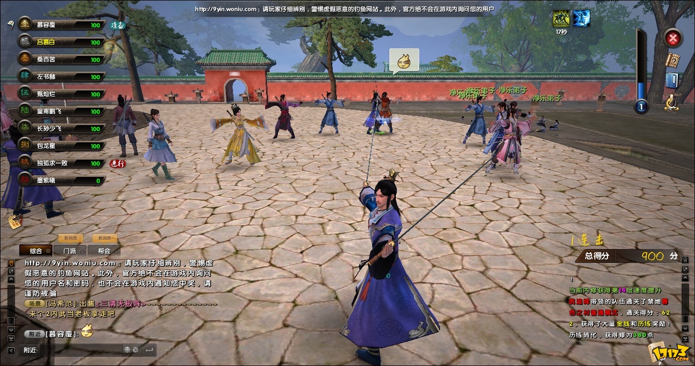 武侠网游大全_什么网页游戏好玩啊武侠古代风格_武侠类页游