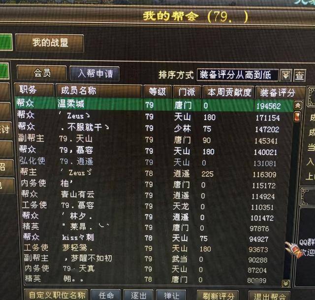天龙八部游戏改版_改版天龙八部游戏名字大全_改版天龙八部游戏名字