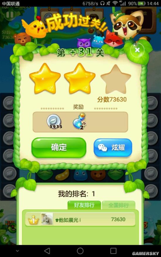 开心宝贝参赛 影片闪耀滨海