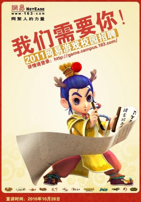 招聘河北学院游戏教师_河北游戏学院招聘_河北游戏学院怎么样
