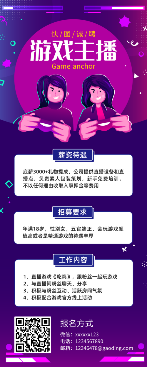 河北游戏学院招聘_招聘河北学院游戏教师_河北游戏学院怎么样