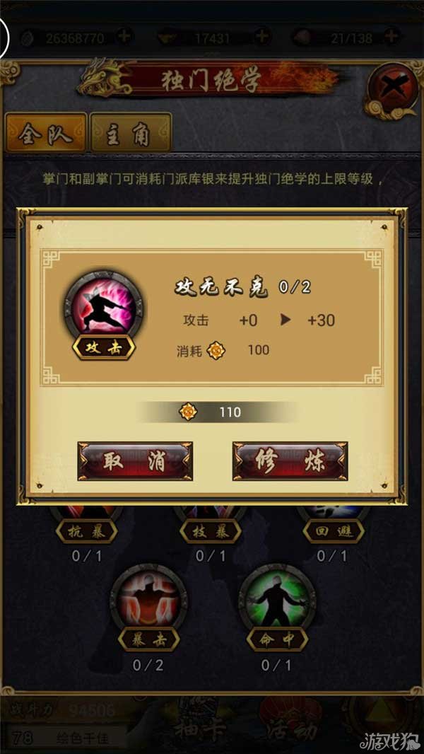 古龙群侠传网页游戏_古龙群侠传手游官网_古龙群侠传网络版